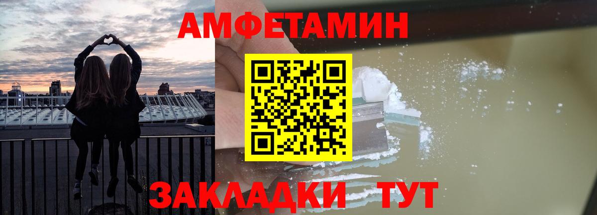 Amphetamine VHQ Клинцы