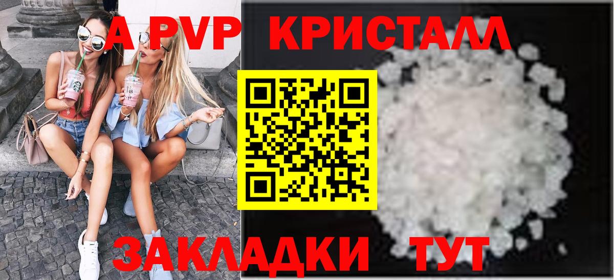 Альфа ПВП крисы CK  Вход с VPN  Клинцы  Alpha PVP кристаллы  А ПВП кристаллы 