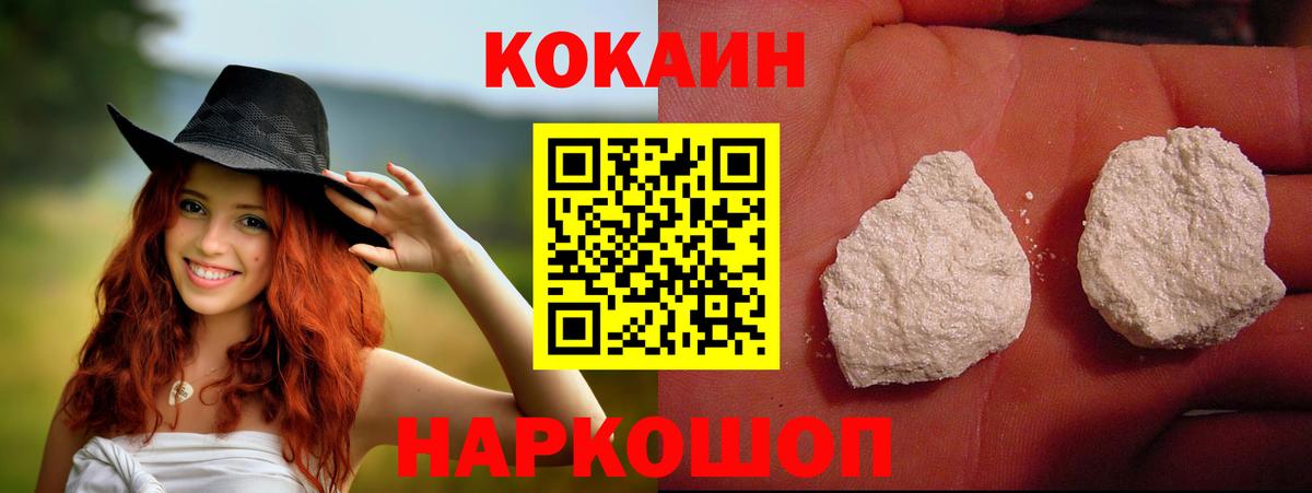 Cocaine 97%  Вход с VPN  COCAIN  купить  сайты  Клинцы  Cocaine Колумбийский 