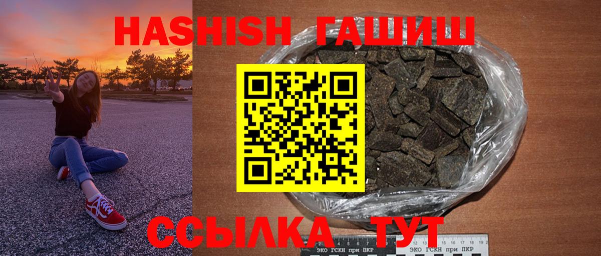 ГАШ гарик  Гашиш Premium  Вход с VPN  Клинцы 