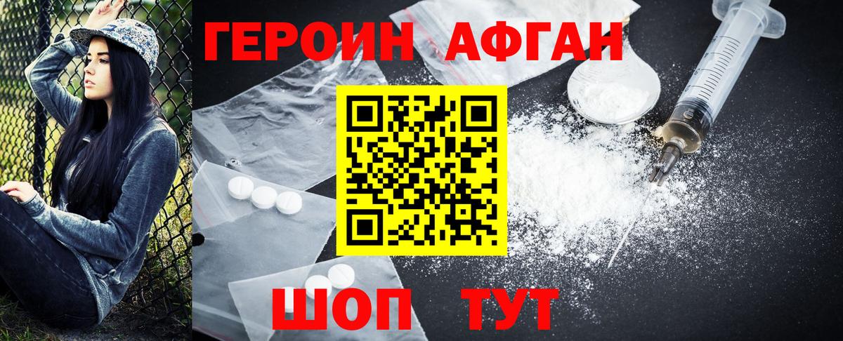 ГЕРОИН герыч  Героин  Клинцы  Вход с VPN 