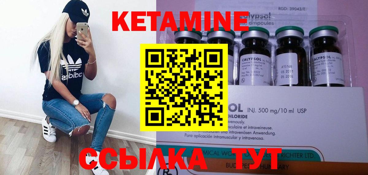 kraken зеркало  Вход с VPN  Клинцы  КЕТАМИН VHQ 