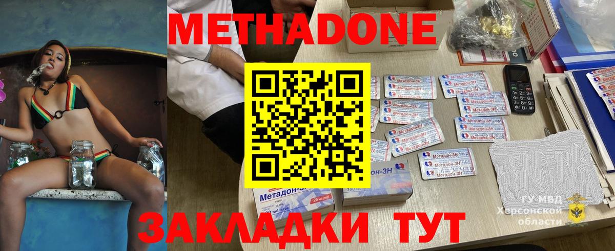 Клинцы  МЕТАДОН кристалл  Вход с VPN  Метадон VHQ 