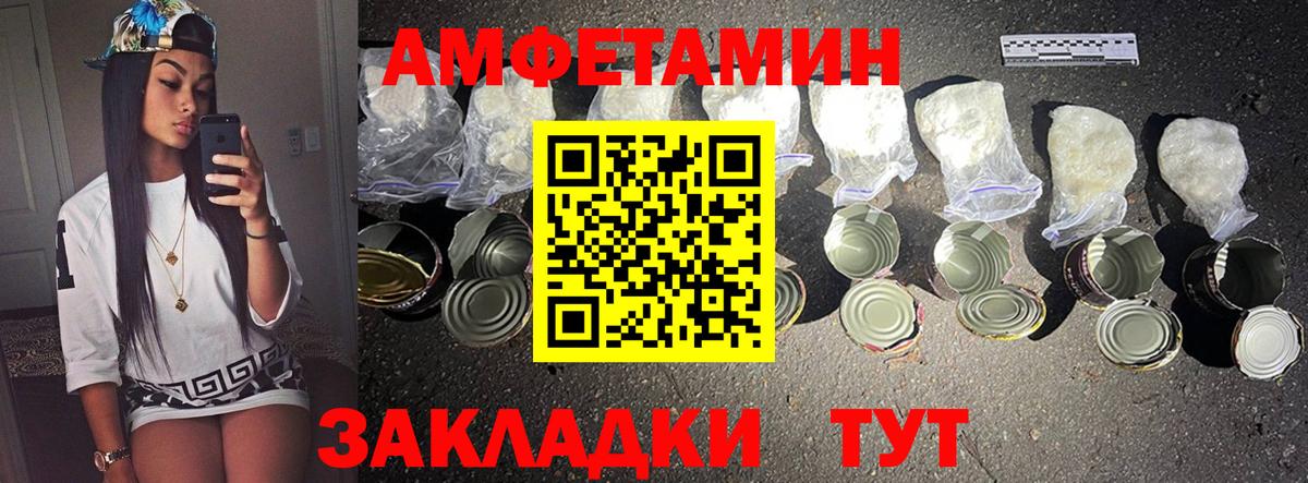МЕТАМФЕТАМИН винт  МЕТАМФЕТАМИН винт  Клинцы  Вход с VPN 