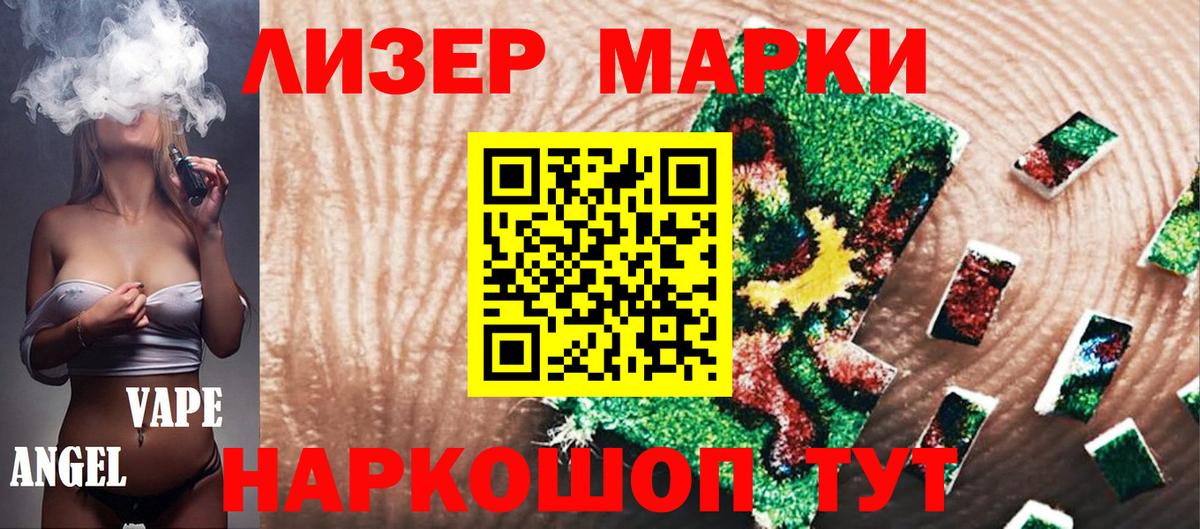 Марки NBOMe  Вход с VPN  Клинцы  Марки NBOMe 1,5мг 