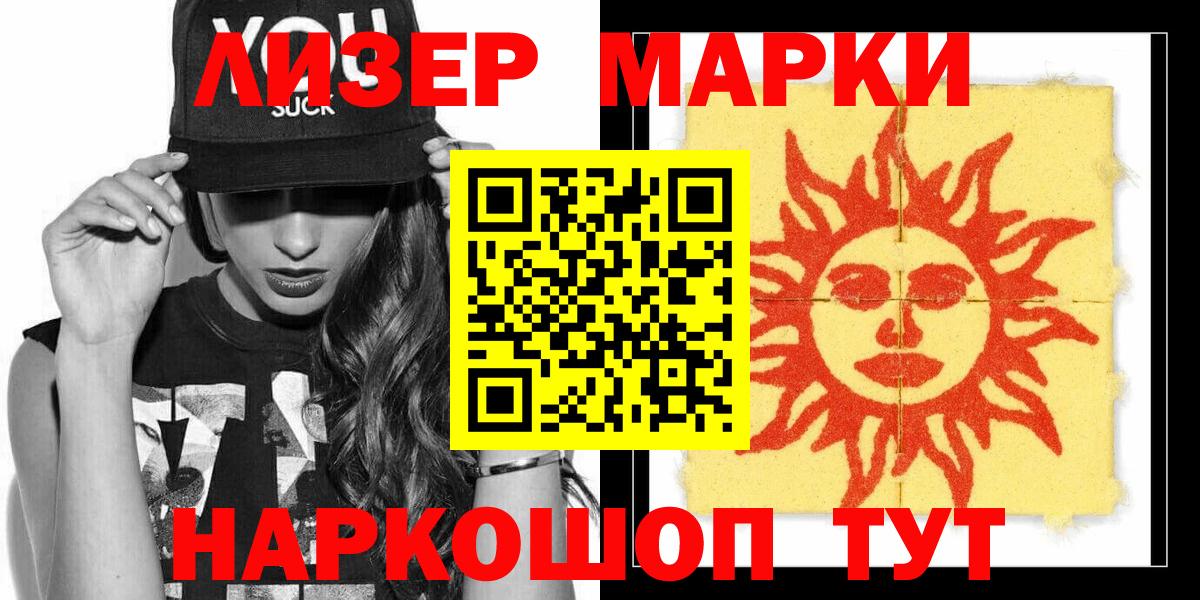 Марки 25I-NBOMe 1,5мг Клинцы