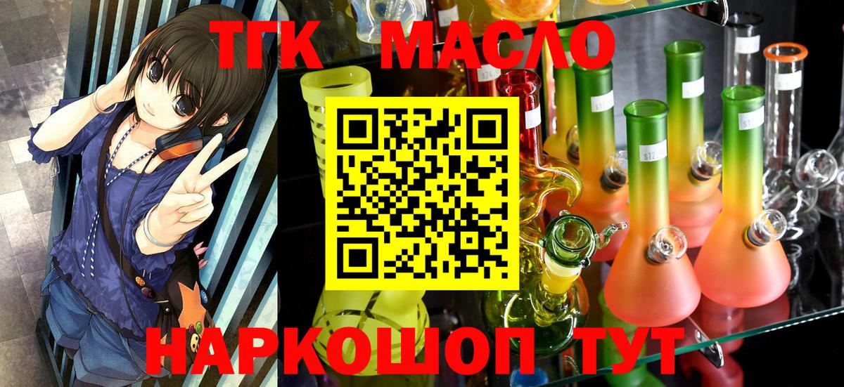 Вейп ТГК Клинцы