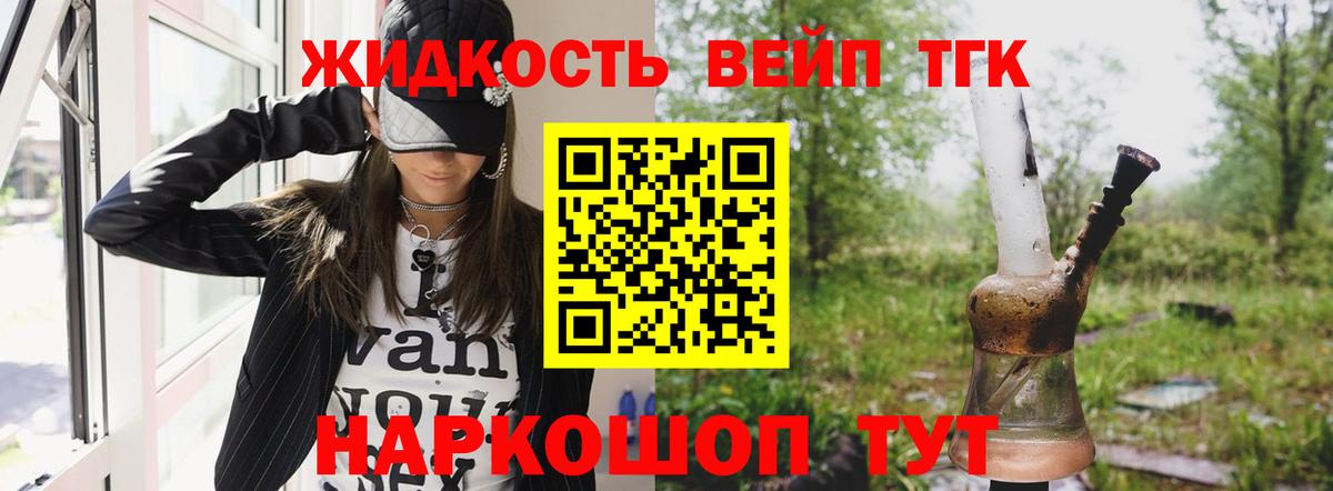 A-PVP СОЛЬ кристаллы  ГАШИШ  Вход с VPN  КОКАИН  Вейп ТГК  Мефедрон кристаллы  Амфетамин   Конопля  Клинцы  МАРИХУАНА  Cocaine  Купить наркоту 