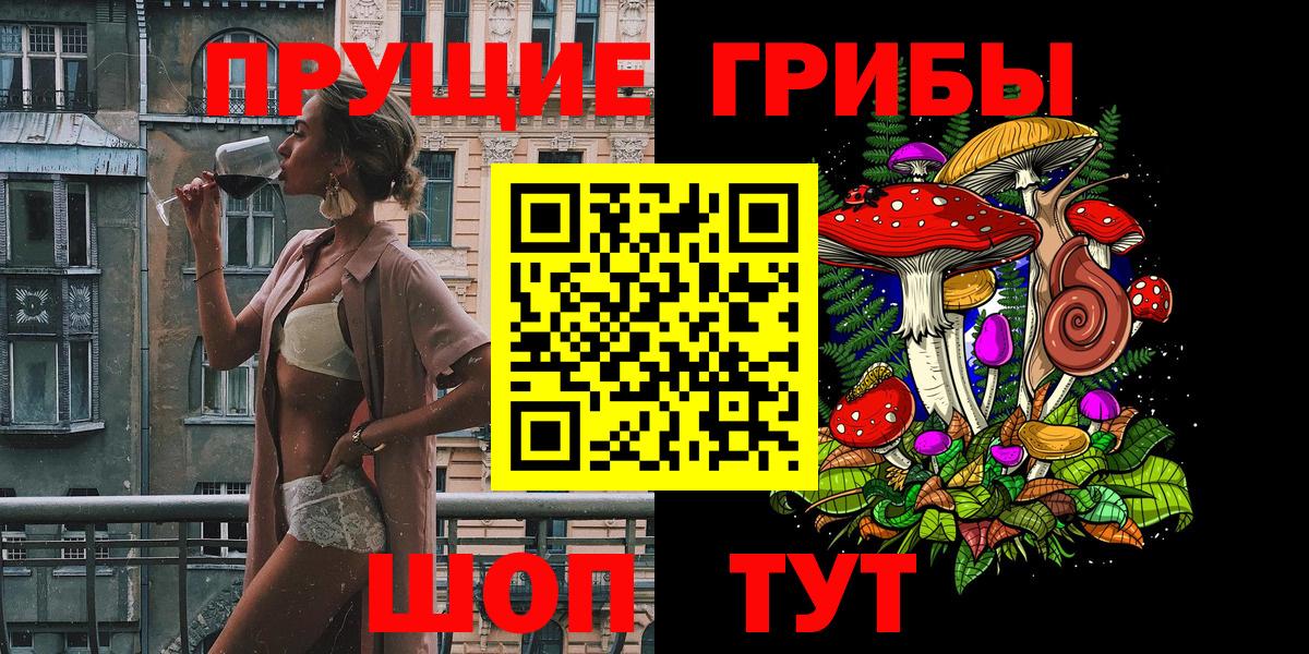 Псилоцибиновые грибы ЛСД  Вход с VPN  Клинцы 